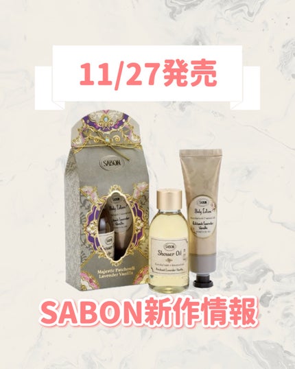 モイスチャーギフト パチュリ・ラベンダー・バニラ/SABON/その他キットセットを使ったクチコミ(1枚目)