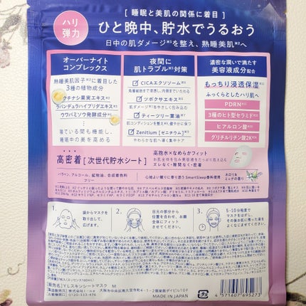 ヨル スキン オーバーナイト ハイドラシートマスク モイスト/YOLU/シートマスク・パックを使ったクチコミ(2枚目)