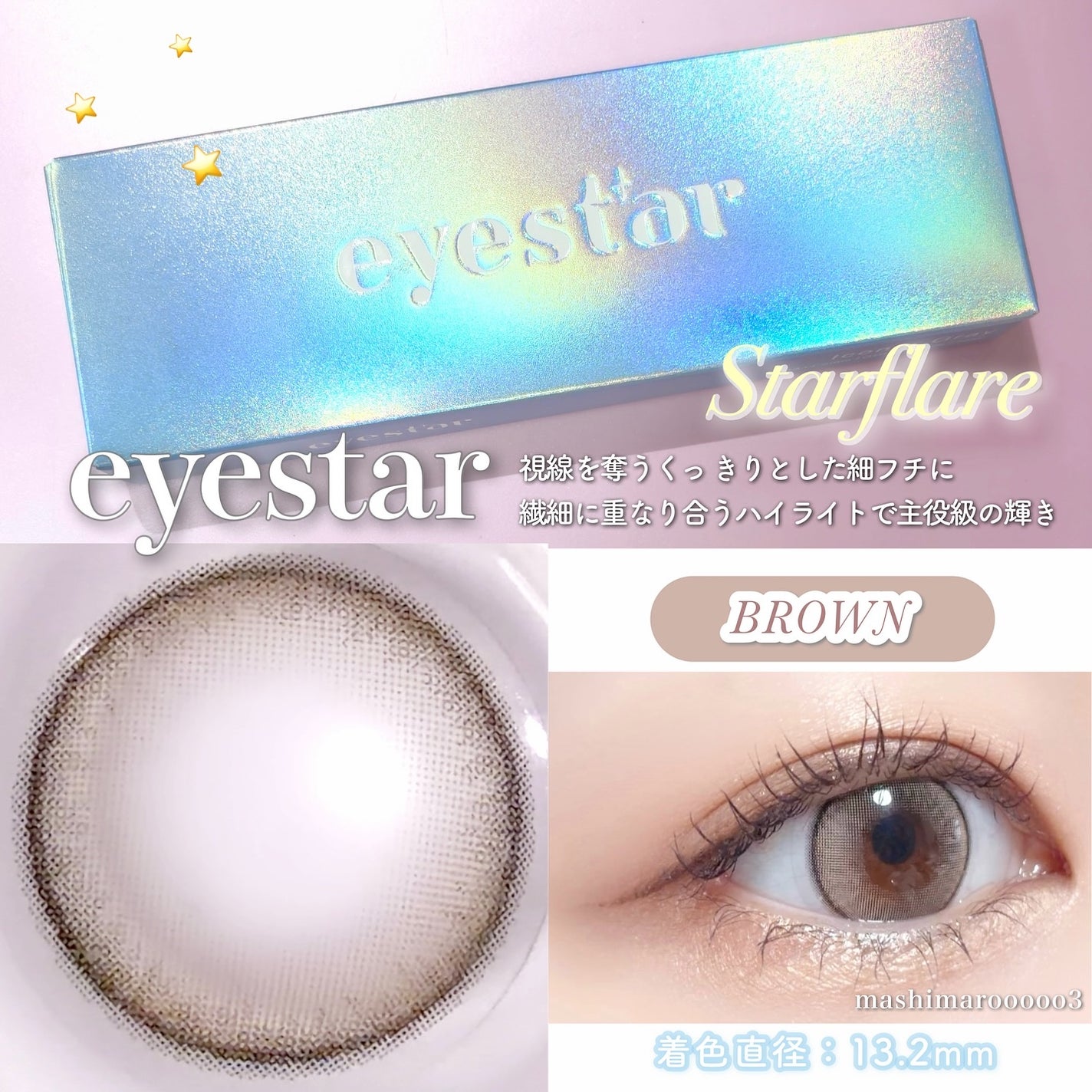 eyestar 1day/eyestar/ワンデー(1DAY)カラコンを使ったクチコミ(7枚目)