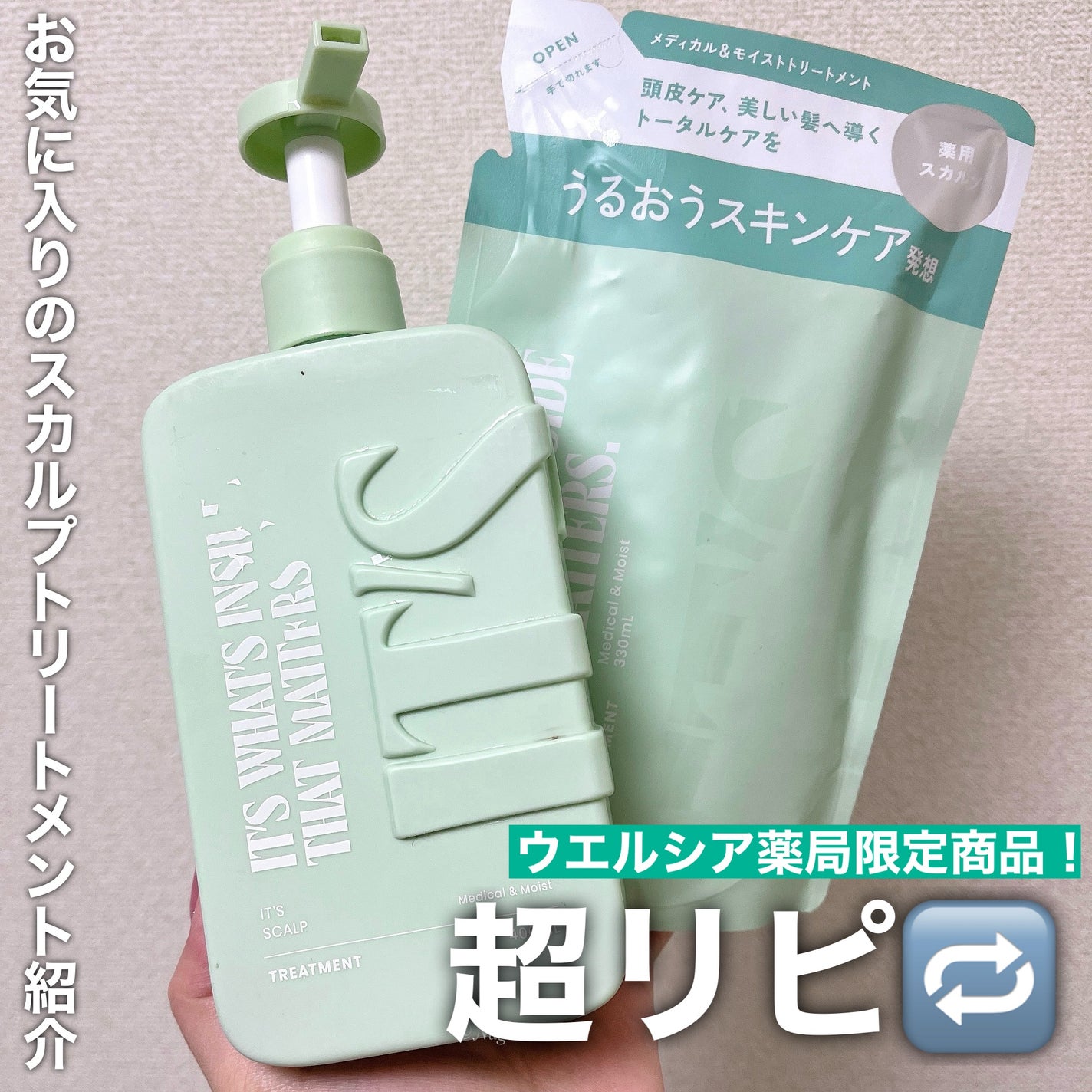 薬用スカルプ メディカルモイスト シャンプー/トリートメント/IT’S WHAT’S INSIDE THAT MATTERS./市販シャンプーを使ったクチコミ(1枚目)