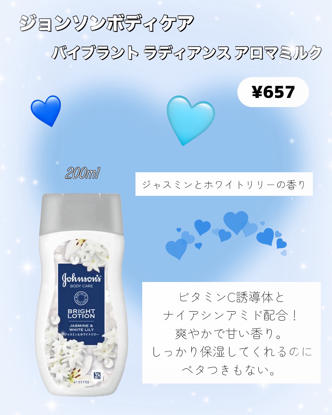 ドリーミースキン アロマミルク/ジョンソンボディケア/ボディミルクを使ったクチコミ（2枚目）