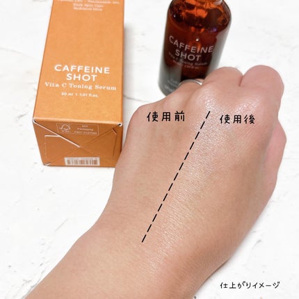カフェインショット ビタC トーニングセラム/shaishaishai/美容液を使ったクチコミ(4枚目)