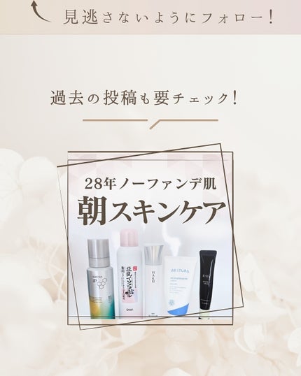 ゆん|元化粧品研究|ノーファンデ肌 on LIPS 「@yun.skincare_👈スキンケアで人生変えよう美白美容..」(9枚目)