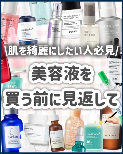 タカミスキンピール/タカミ/ブースター・導入液を使ったクチコミ(10枚目)