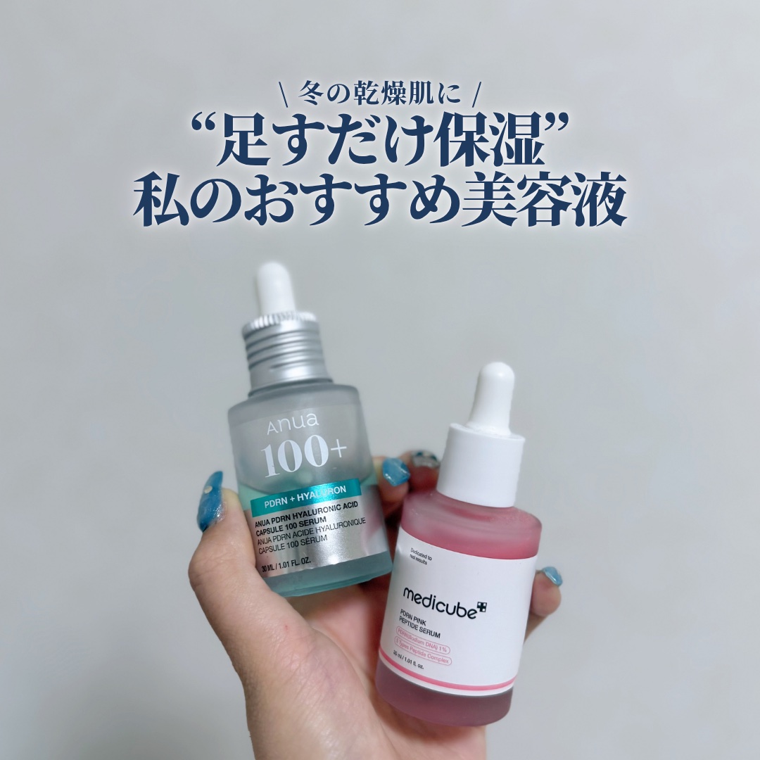 ダイブイン セラム/Torriden/美容液を使ったクチコミ（1枚目）