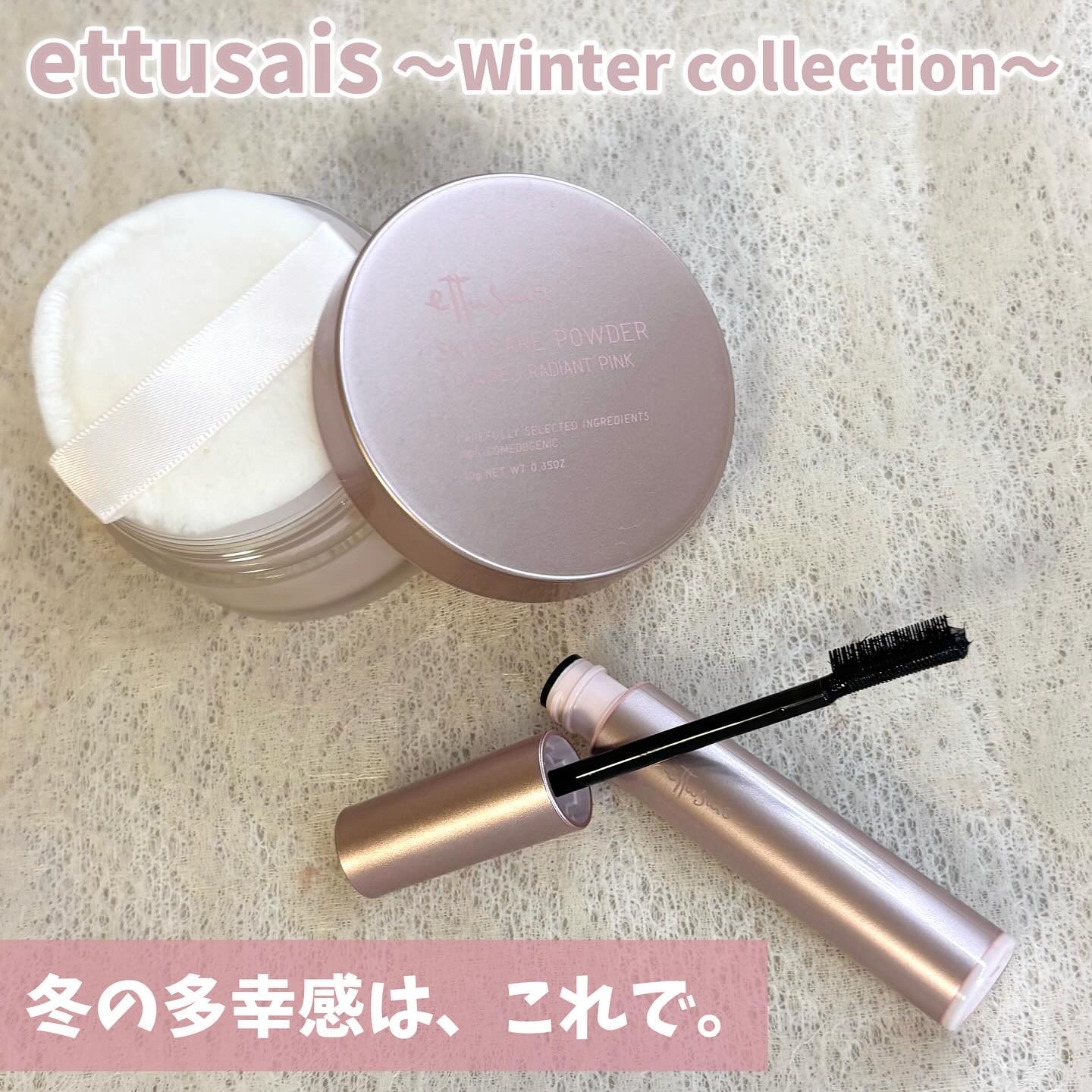 エテュセ マスカラベース リッチ/ettusais/マスカラ下地を使ったクチコミ（1枚目）