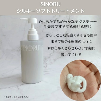ラブパスポート シノル シルキーソフトシャンプー/トリートメント/ラブパスポート/市販シャンプーを使ったクチコミ(3枚目)