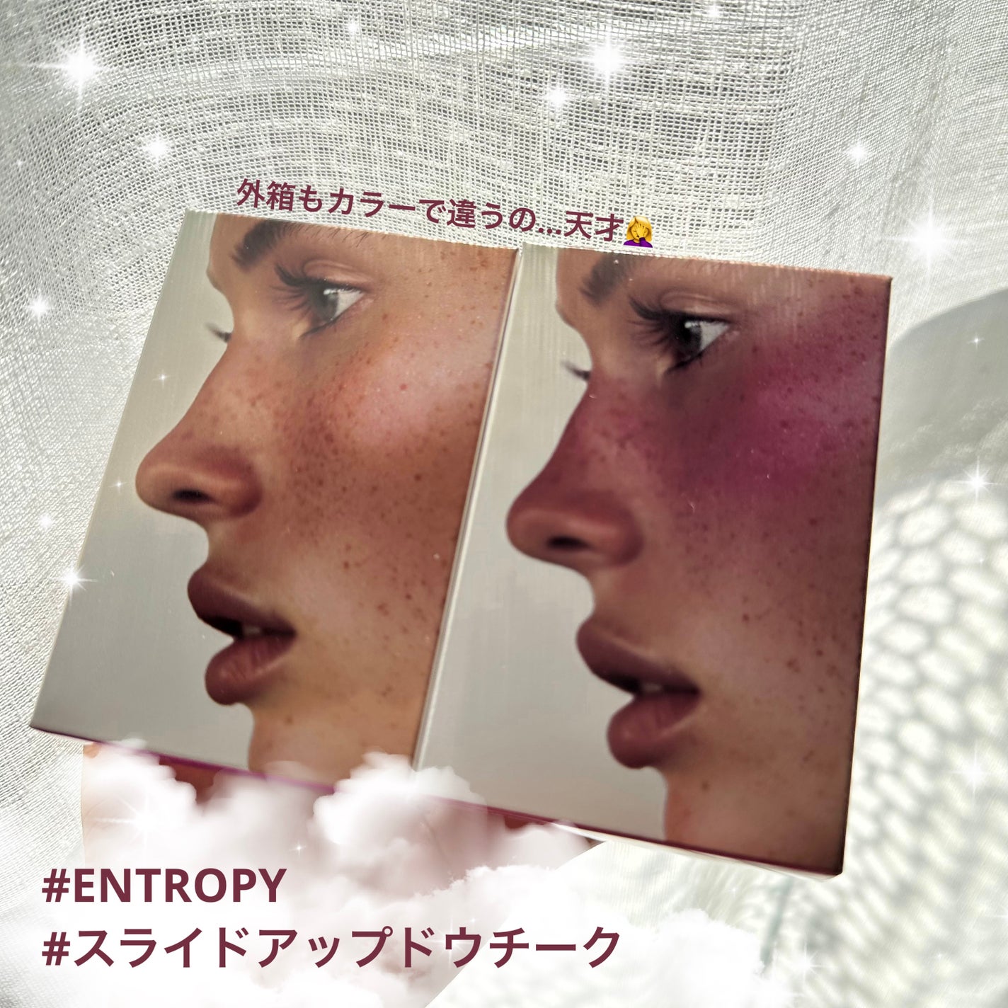 スライドアップドウチーク/ENTROPY/ジェル・クリームチークを使ったクチコミ(2枚目)