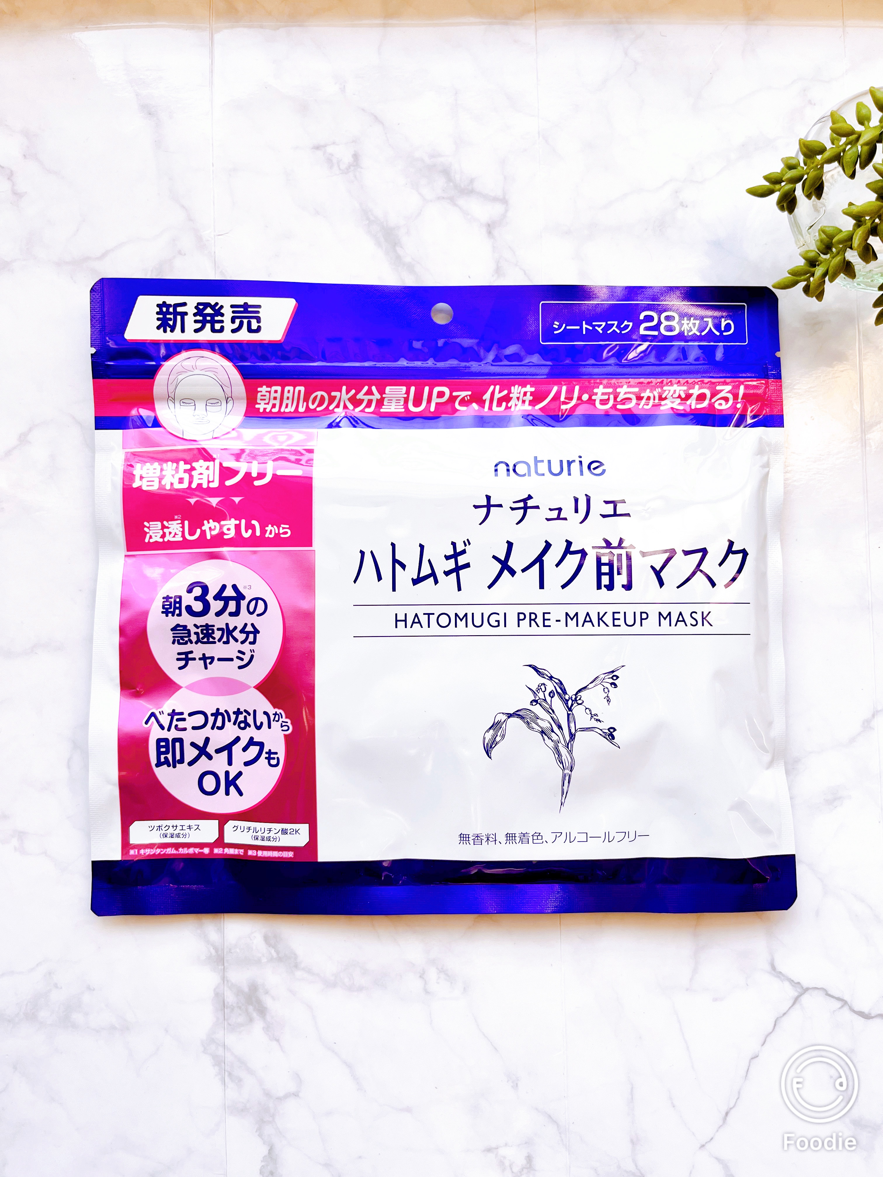 ハトムギ メイク前マスク/ナチュリエ/シートマスク・パックを使ったクチコミ（2枚目）