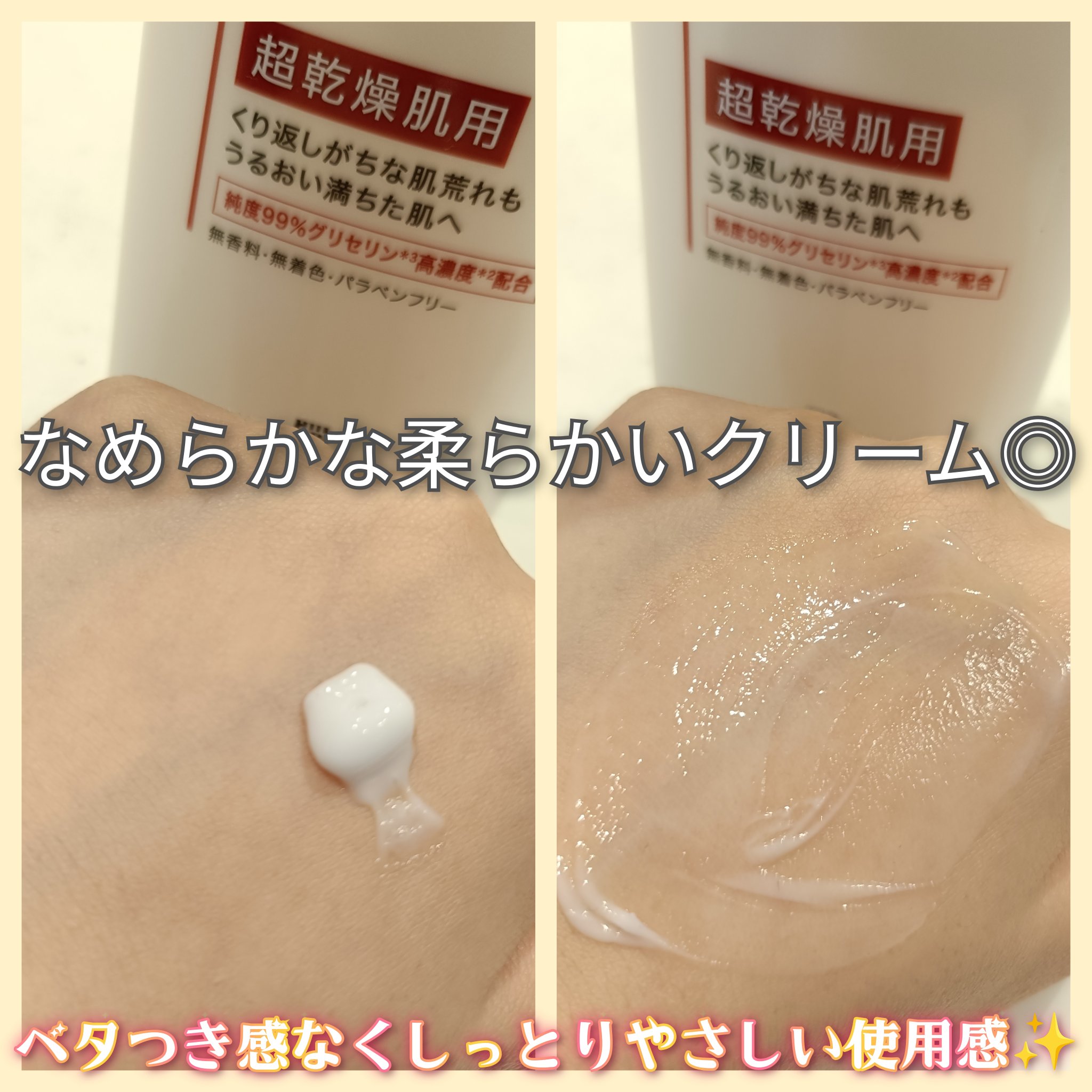 ノルウェー フォーミュラ インテンスリペア ボディ エマルジョン/Neutrogena/ボディローションを使ったクチコミ（2枚目）