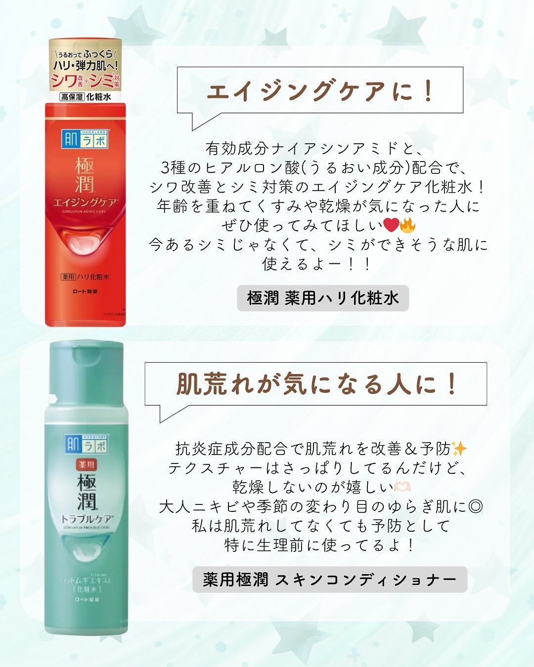 白潤 薬用美白化粧水/肌ラボ/化粧水を使ったクチコミ(4枚目)