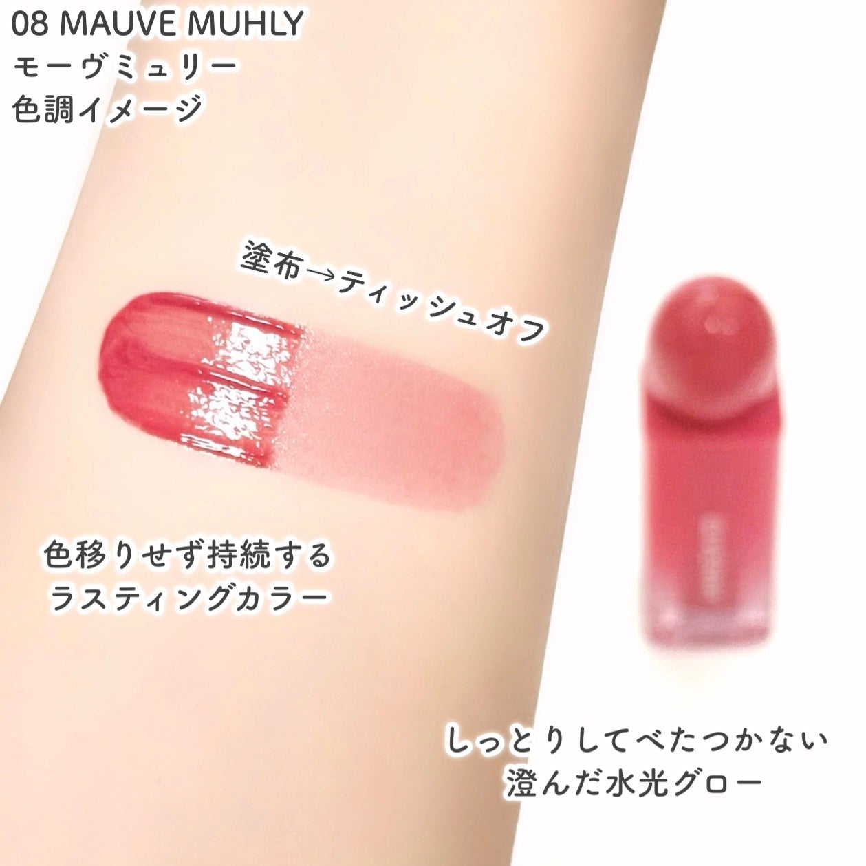 デューイリップグレイズテイント/GIVERNY/リップティントを使ったクチコミ(4枚目)