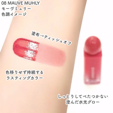 デューイリップグレイズテイント/GIVERNY/リップティントを使ったクチコミ(4枚目)