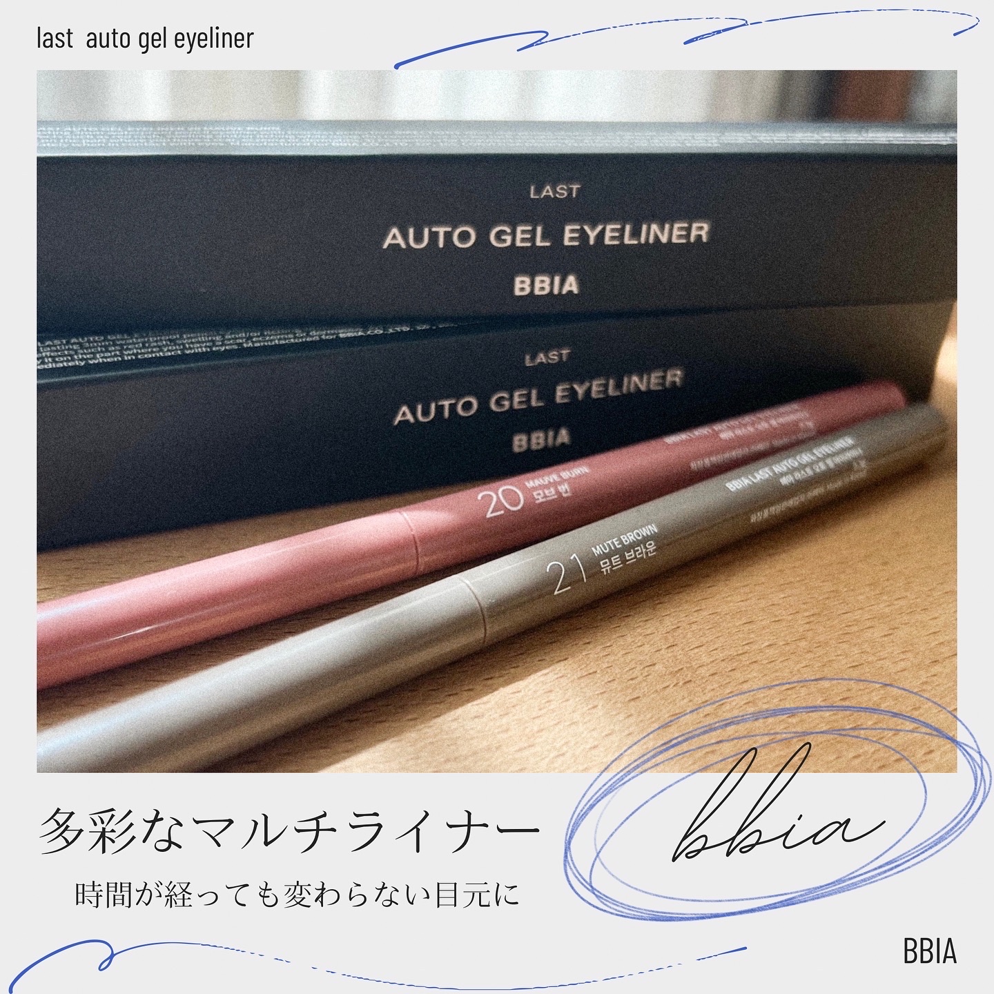 ラストオート ジェルアイライナー/BBIA/ジェルアイライナーを使ったクチコミ（2枚目）