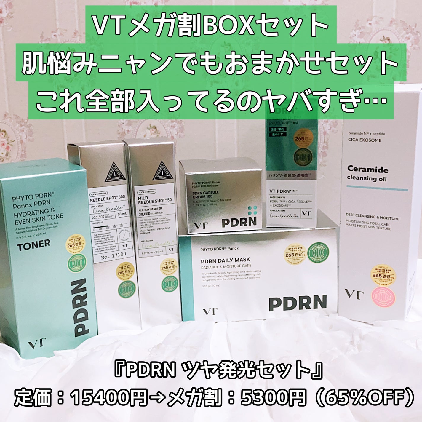 リードルショット300/VT/美容液を使ったクチコミ(1枚目)