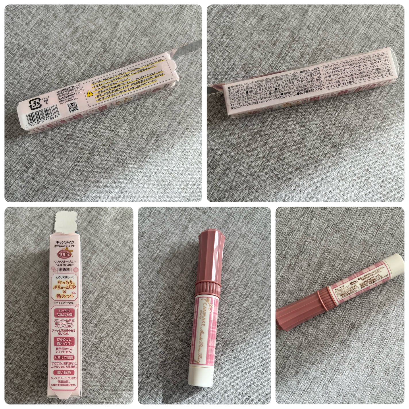 むちぷるティント/キャンメイク/リップティントを使ったクチコミ(4枚目)