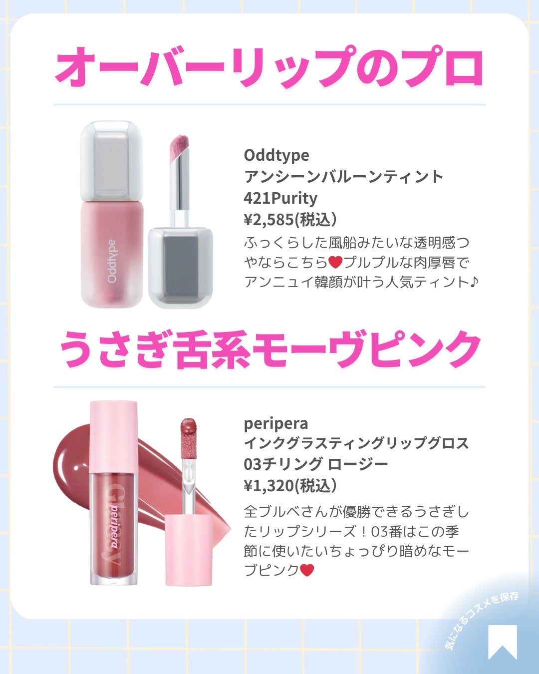 ðãã«ãã¡ãã&ã€ãšãã¡ããð on LIPS ãä¿åçððéåœã¡ã
ããªããð//ãã«ããè²·ãã¹ãéåœãªããã¯ã..ãïŒ9æç®ïŒ