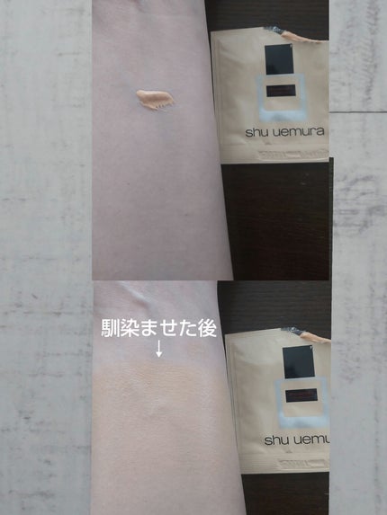 アンリミテッド ケア ツヤ セラム ファンデーション/shu uemura/リキッドファンデーションを使ったクチコミ(2枚目)