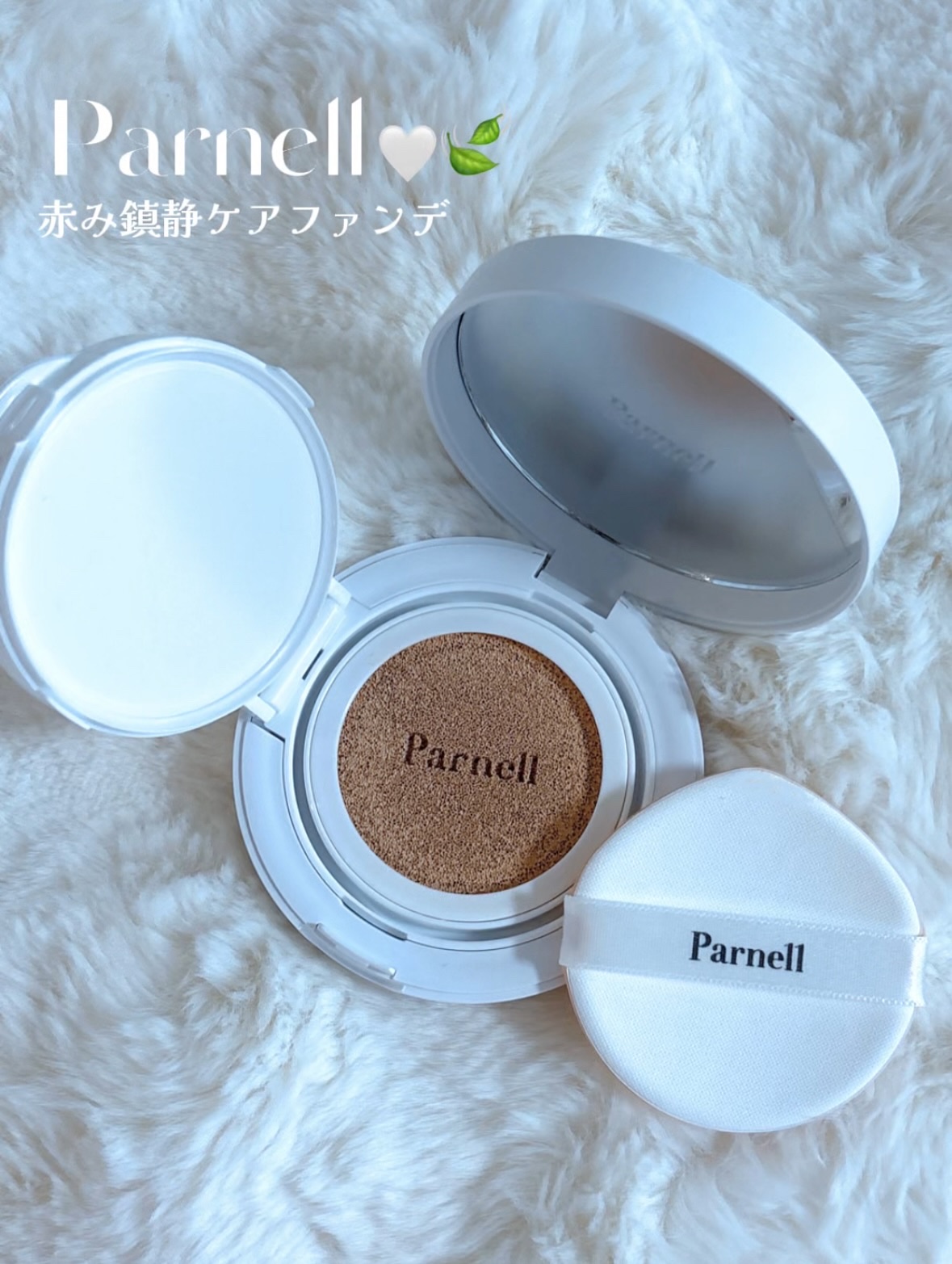 シカマヌ　セラム　クッションファンデ/parnell/クッションファンデーションを使ったクチコミ（2枚目）