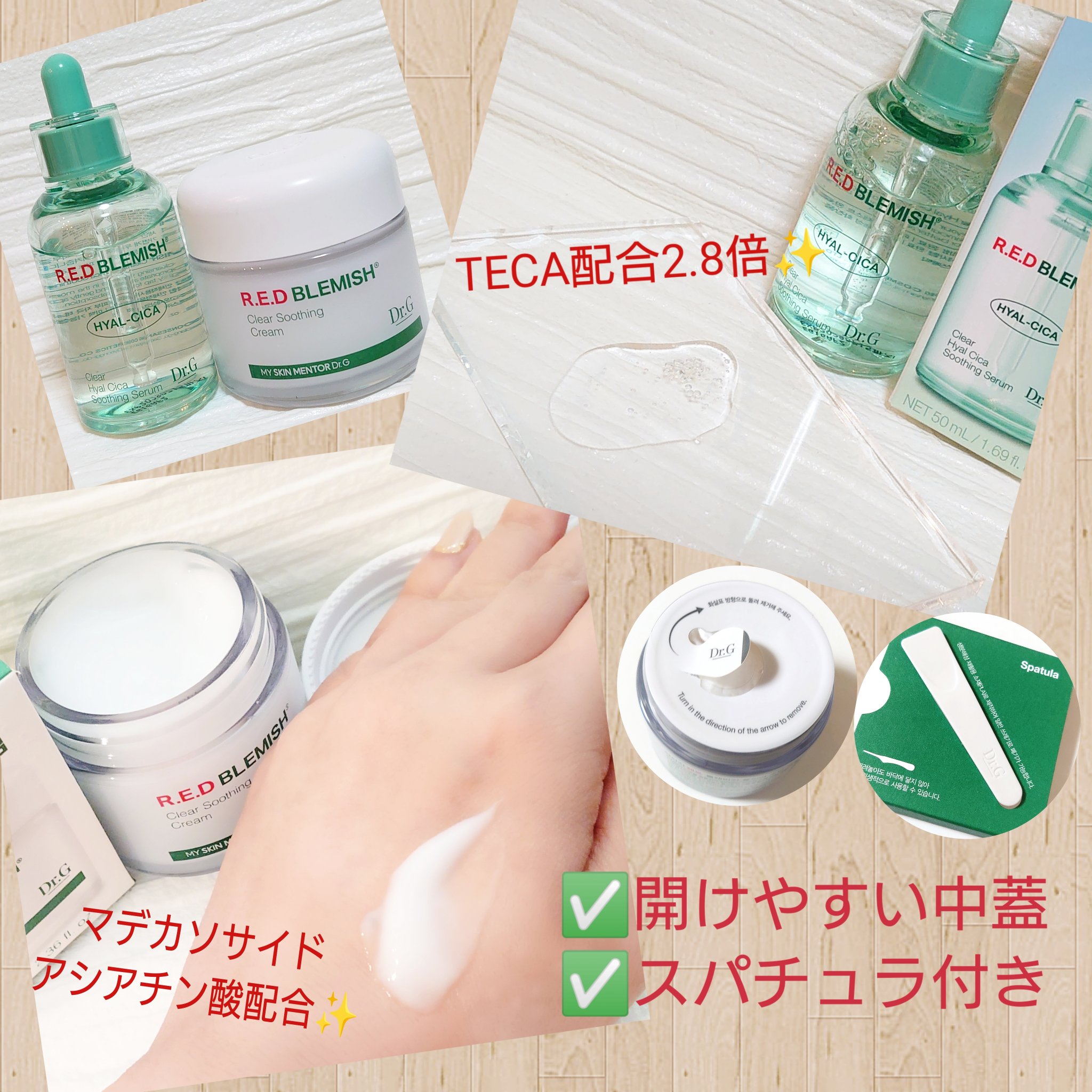 レッドブレミッシュ クリアスージングクリーム/Dr.G/フェイスクリームを使ったクチコミ（2枚目）