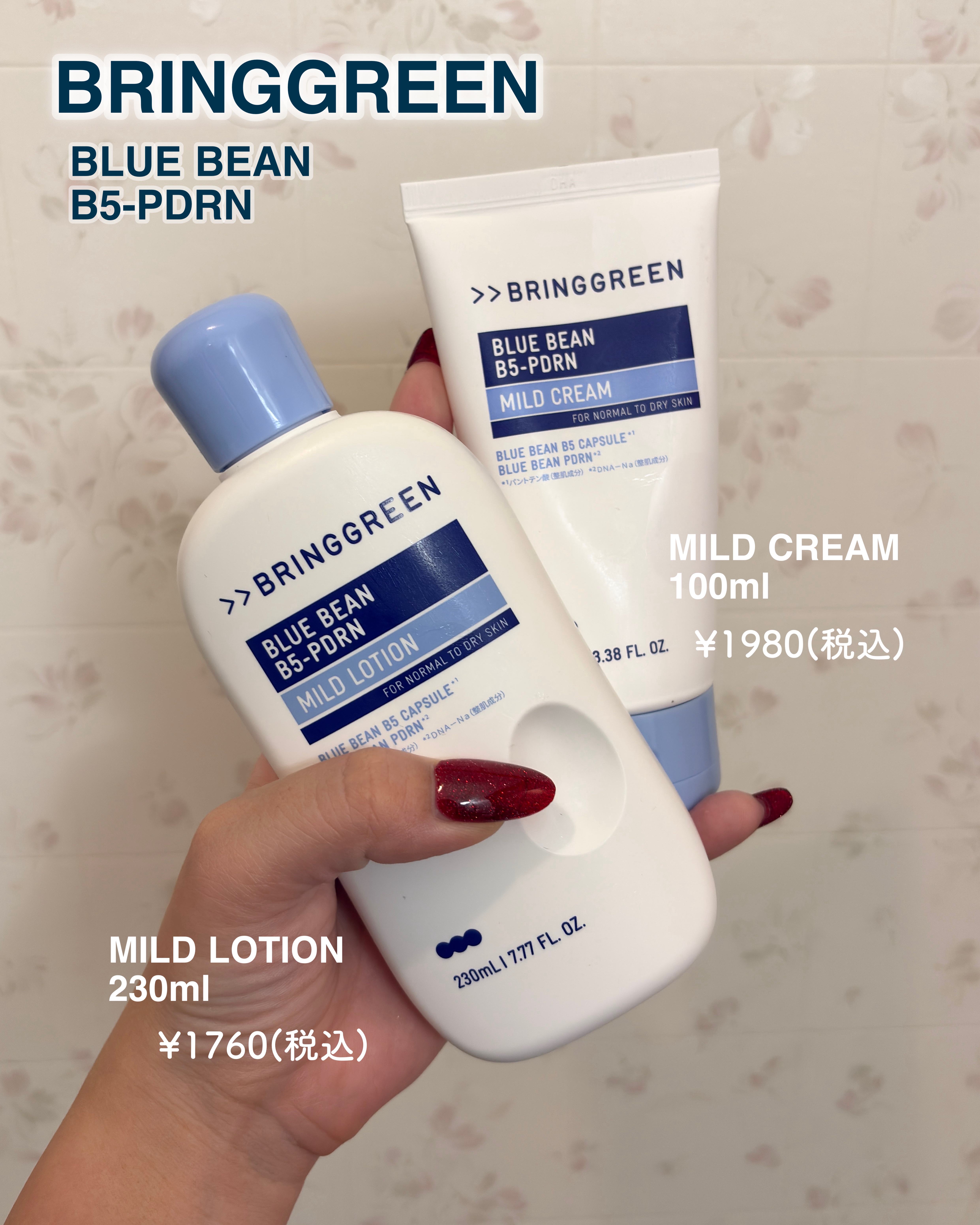 ブルービーンB5-PDRN™マイルドローション/BRING GREEN/乳液を使ったクチコミ（2枚目）