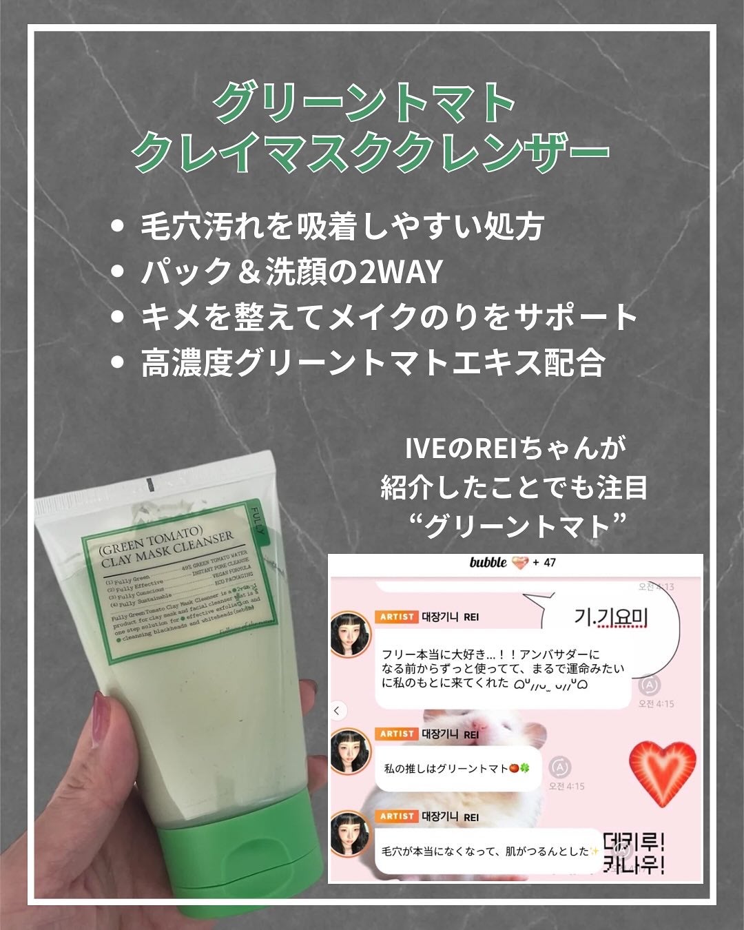 グリーントマトクレイマスククレンザー/FULLY/洗い流すパック・マスクを使ったクチコミ(2枚目)