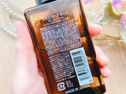 レチスパヘアオイル/レチスパ/ヘアオイルを使ったクチコミ(3枚目)