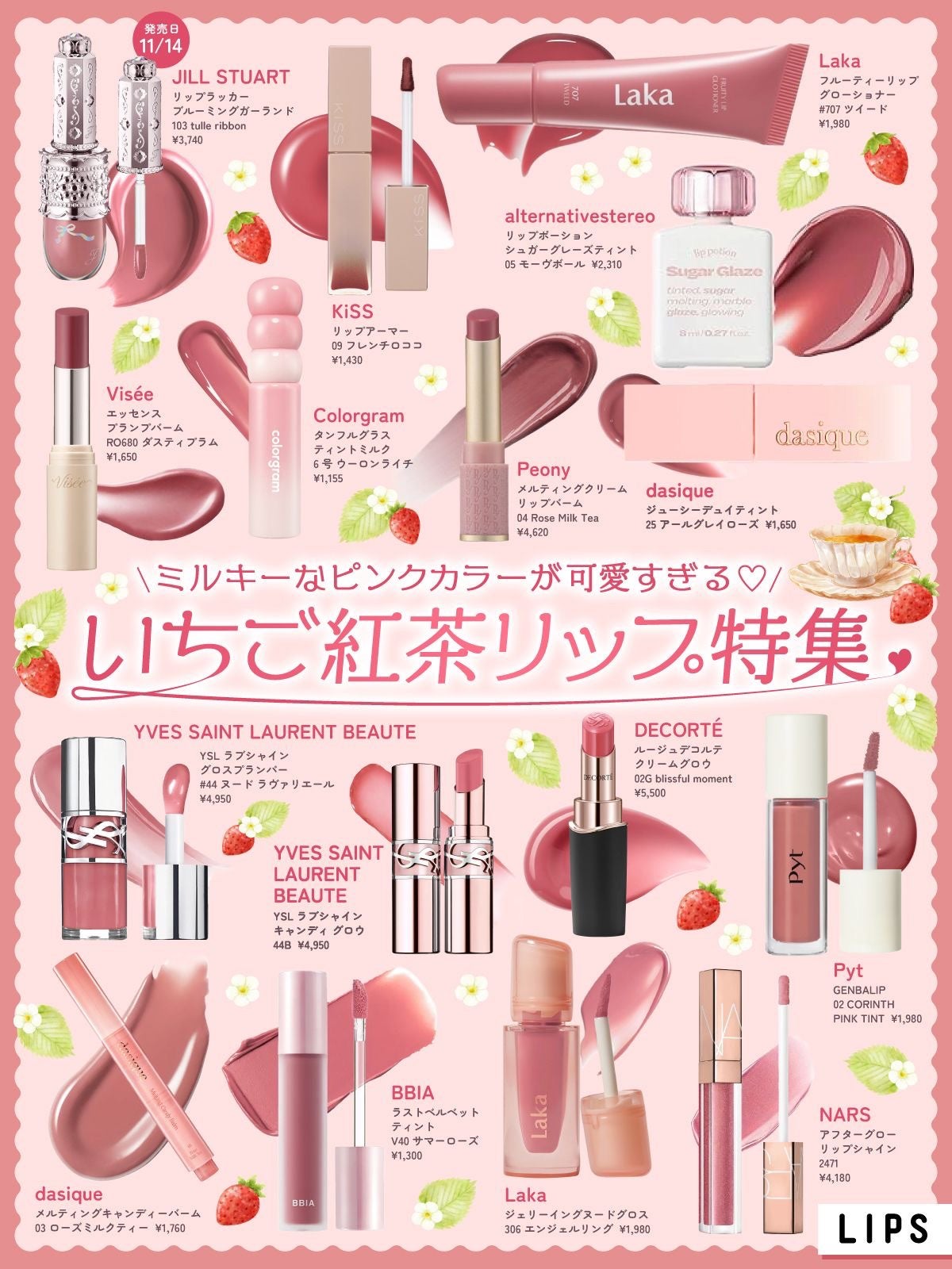 ãããŒðâïž on LIPS ããã¡ãæ¹è¶ãªããç¹éðµð..ãïŒ1æç®ïŒ