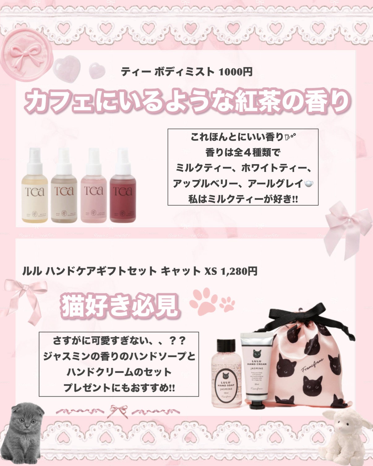 フレグランスボディミスト/フランフラン/香水(レディース)を使ったクチコミ(5枚目)