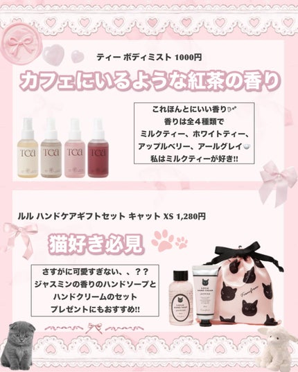 フレグランスボディミスト/フランフラン/香水(レディース)を使ったクチコミ(5枚目)