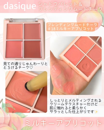 シャドウパレット/dasique/アイシャドウパレットを使ったクチコミ(4枚目)