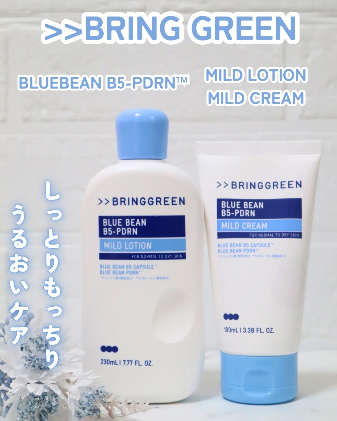 ãã«ãŒããŒã³B5-PDRNâ¢ãã€ã«ãããŒã·ã§ã³/BRING GREEN/乳液ã䜿ã£ãã¯ãã³ãïŒ1æç®ïŒ