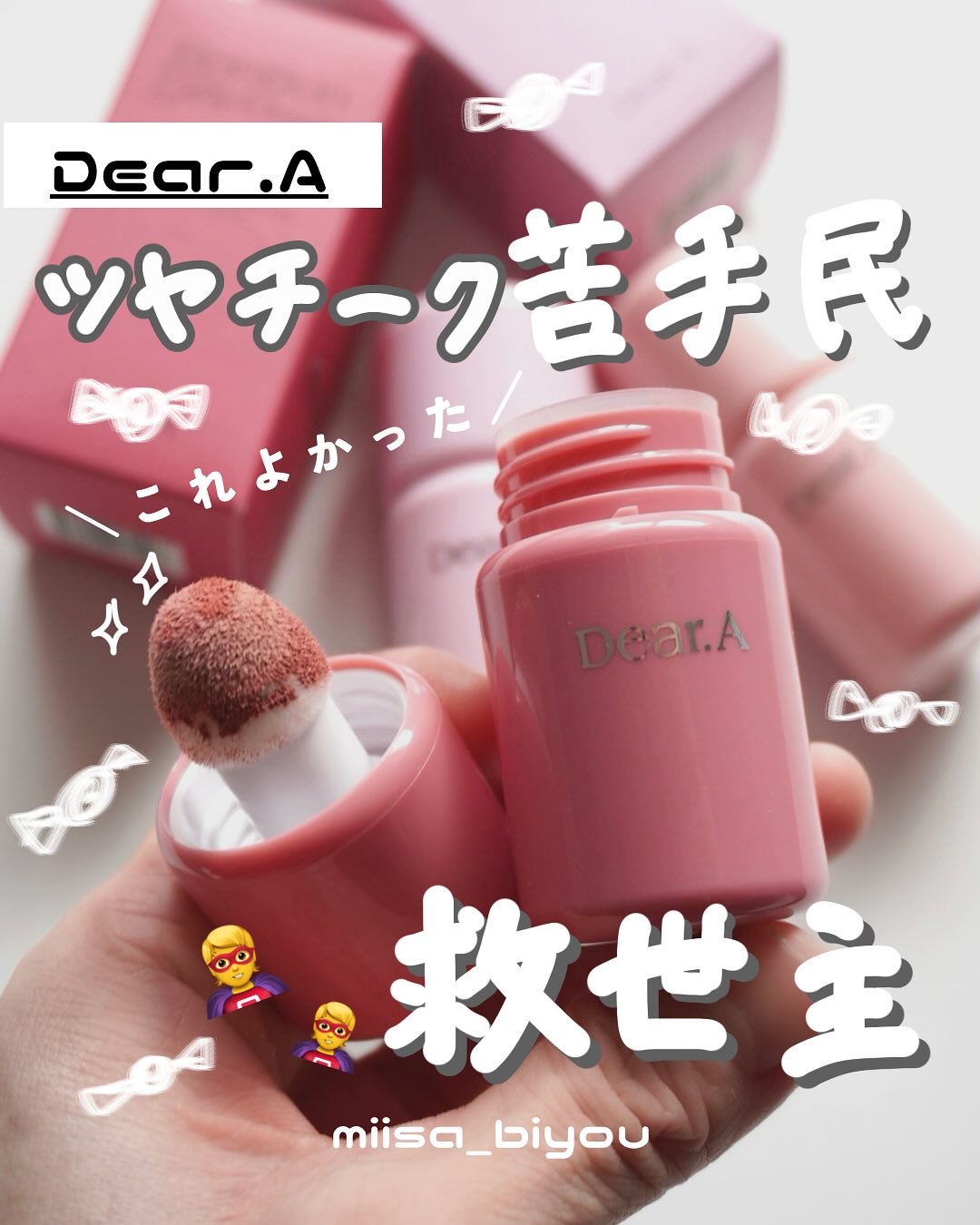 ボンボングロウチーク 09フィグ/Dear.A/リキッドチークを使ったクチコミ（1枚目）