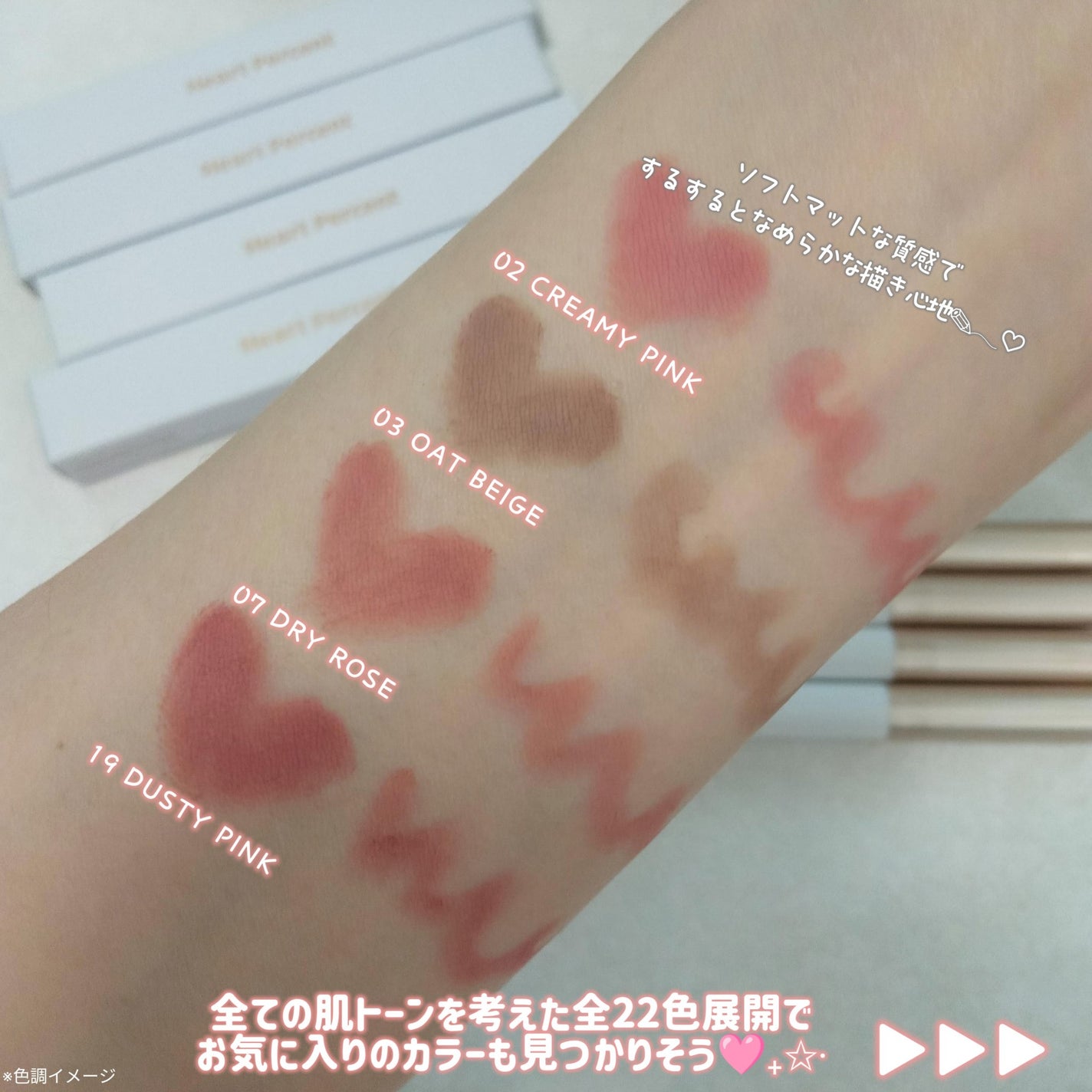 ドットオンムードリップペンシル/Heart Percent/リップライナーを使ったクチコミ(3枚目)