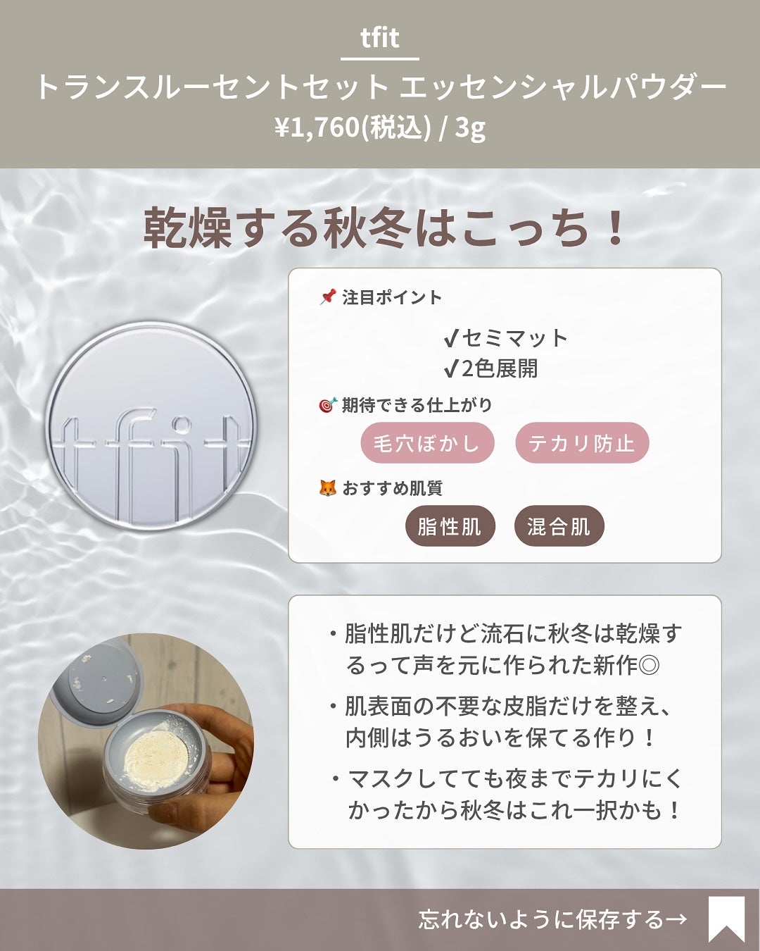 トランスルーセントセットフィニッシングパウダー/TFIT/ルースパウダーを使ったクチコミ(4枚目)