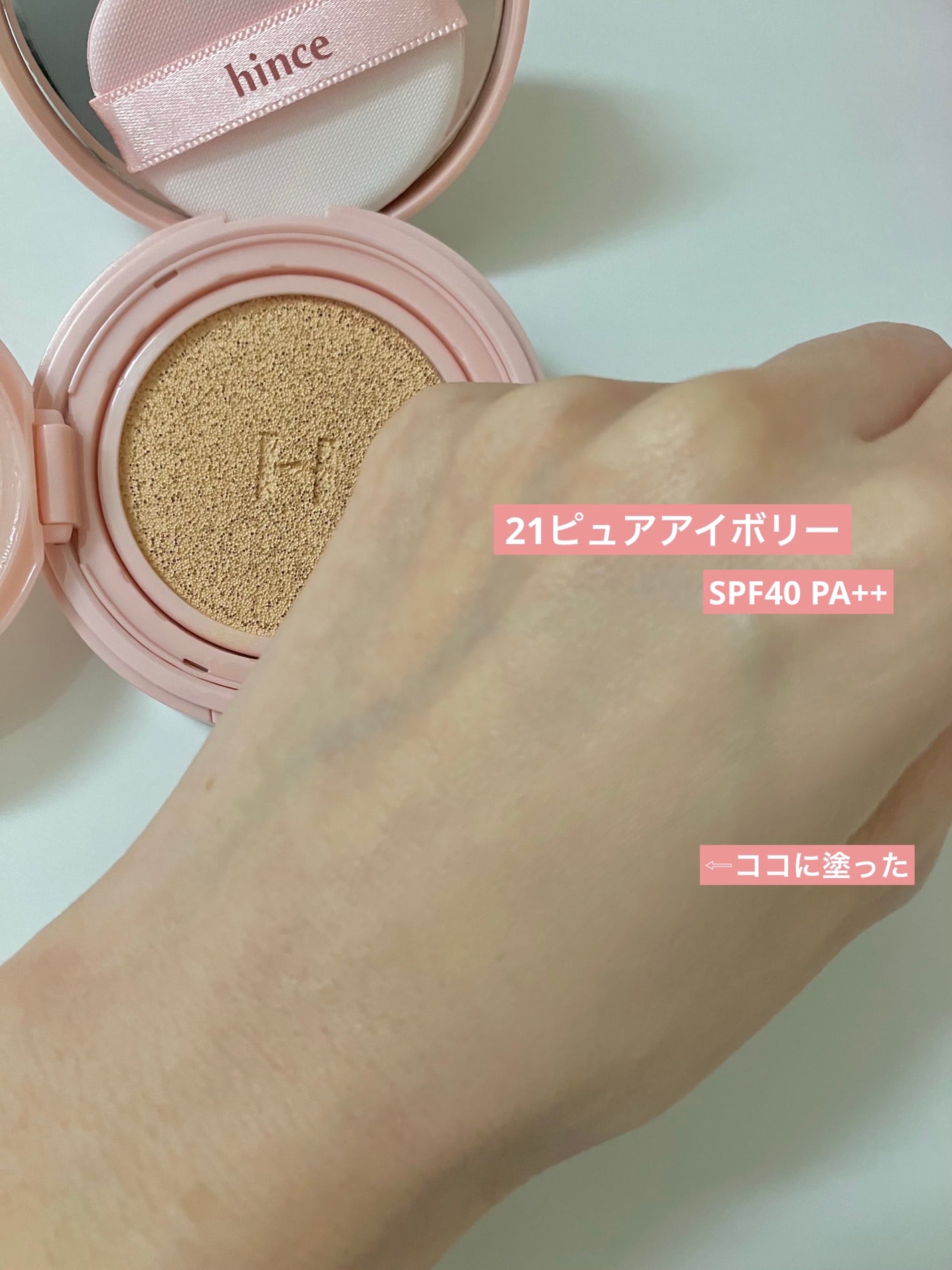 カバーマスターピンククッション/hince/クッションファンデーションを使ったクチコミ(3枚目)