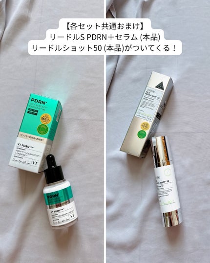 リードルショット300/VT/美容液を使ったクチコミ(7枚目)