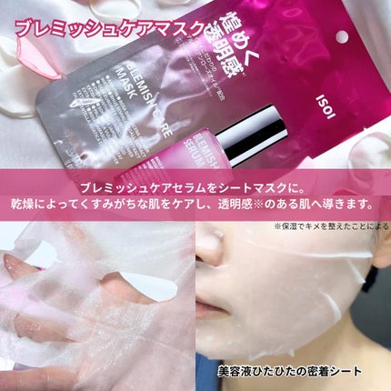 ブレミッシュケアアップ セラム/ISOI/美容液を使ったクチコミ(5枚目)