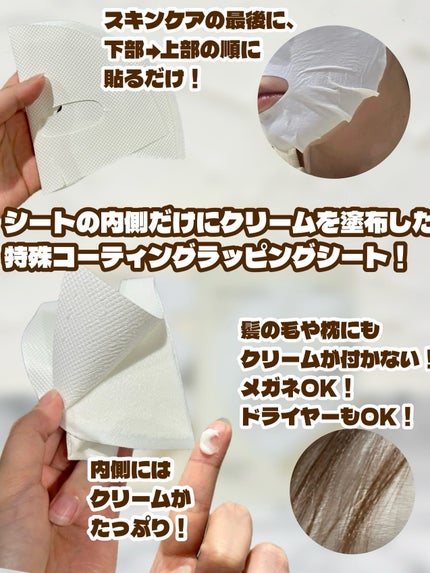 ポアブライトニングシミケアクリームラッピングパック/celimax/シートマスク・パックを使ったクチコミ(3枚目)