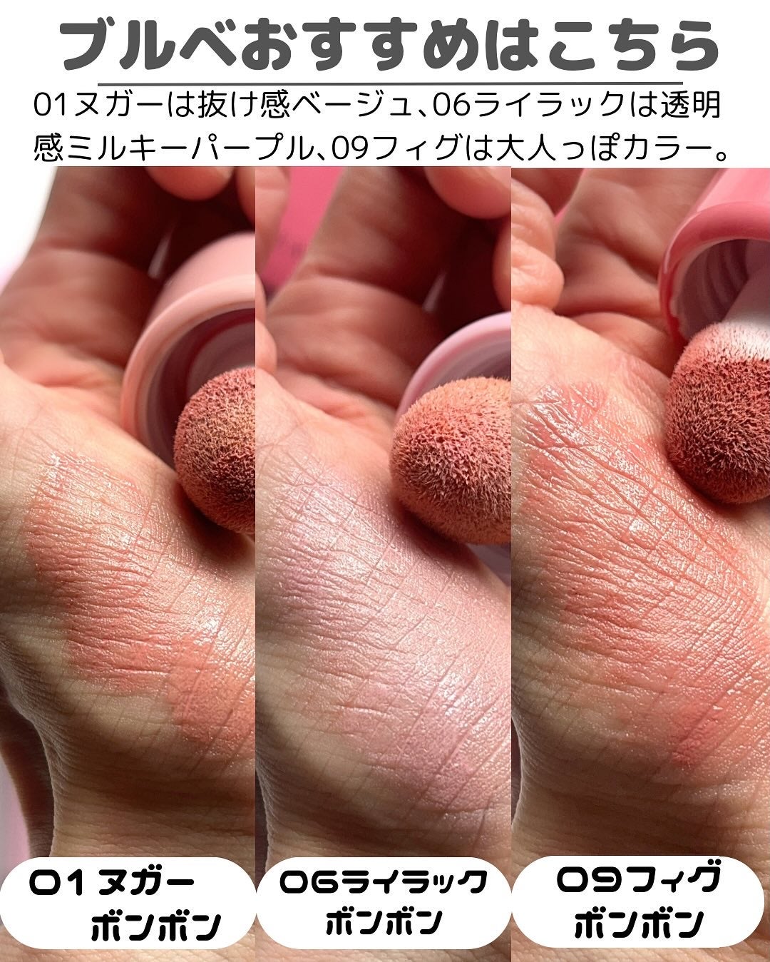 ボンボングロウチーク/Dear.A/リキッドチークを使ったクチコミ(4枚目)