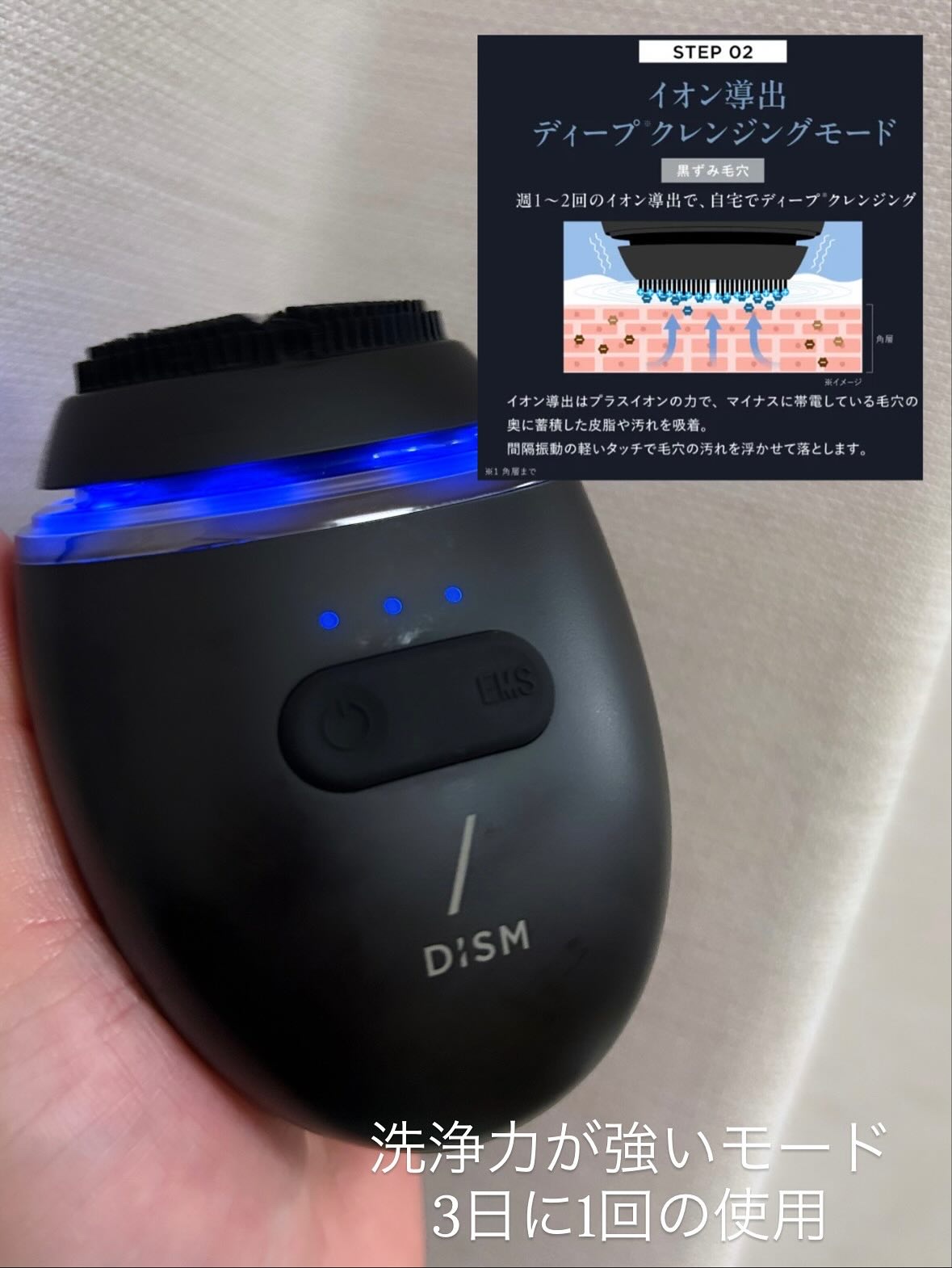 ディズム　EMS ポアディープクリア＆リフト ブラシ/DISM/バスグッズを使ったクチコミ（3枚目）