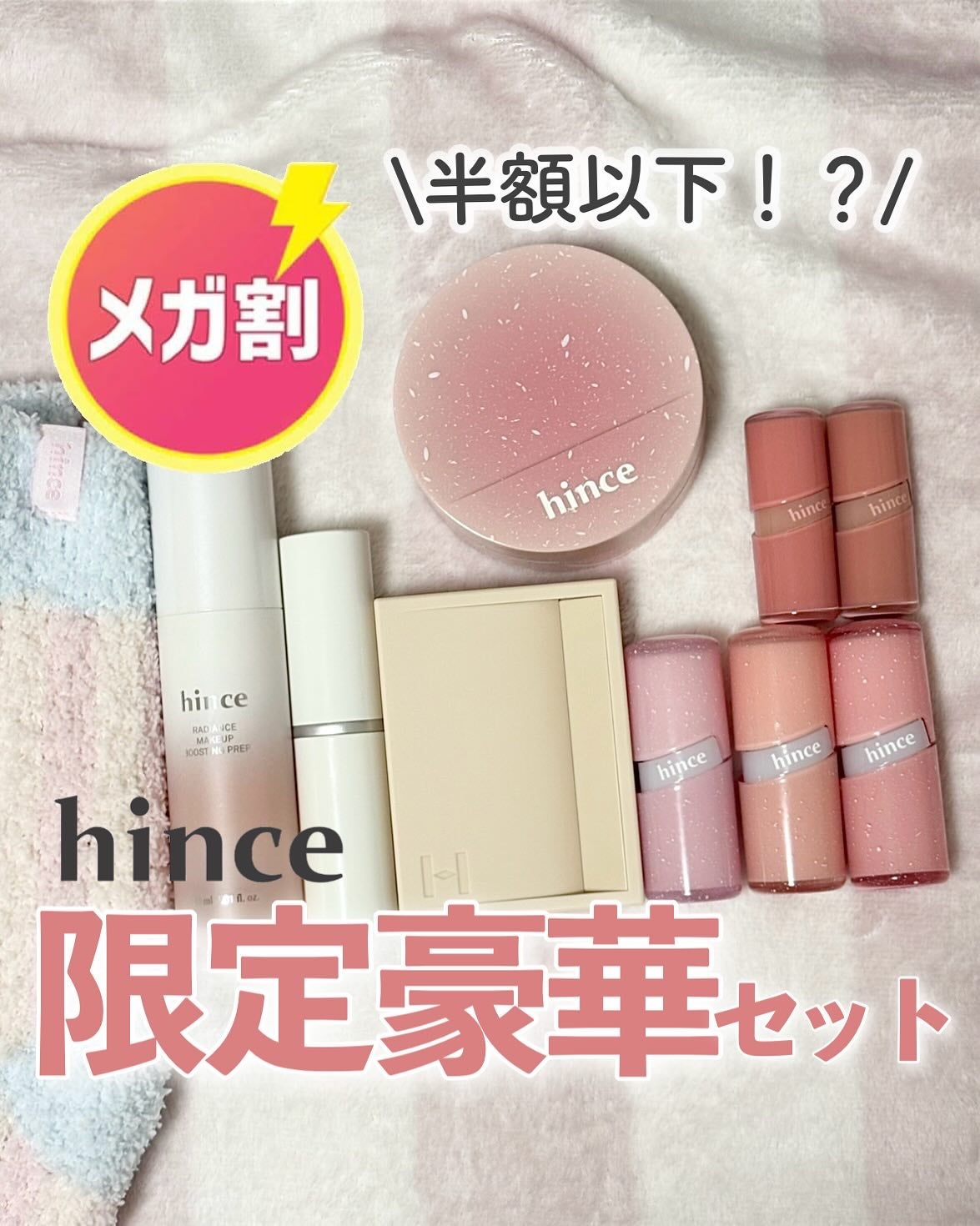 トゥルーディメンションラディアンスバーム/hince/スティックハイライトを使ったクチコミ(1枚目)