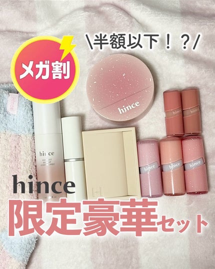 トゥルーディメンションラディアンスバーム/hince/スティックハイライトを使ったクチコミ(1枚目)
