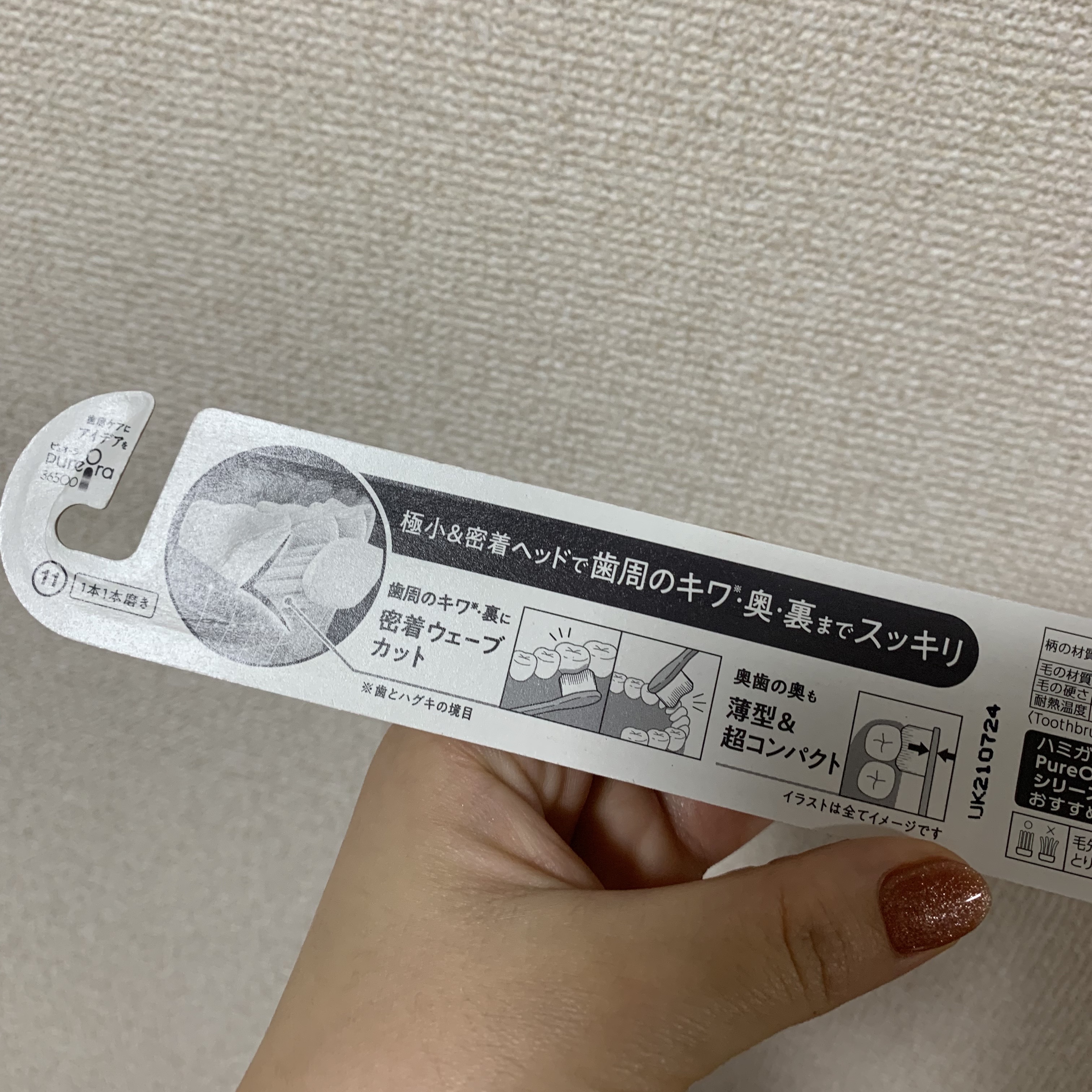 ピュオーラ ピュオーラ36500ハブラシ 1本1本磨きのクチコミ「奥まで磨けていますか？✨小さいブラシで隙間まですっきり磨ける歯ブラシ🪥

ピュオーラ36500.....」（2枚目）