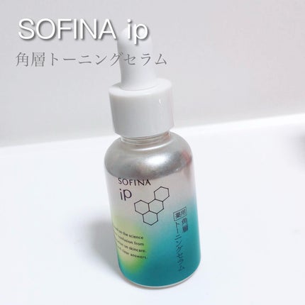 ソフィーナ iP 薬用 角層トーニングセラム/SOFINA iP/美容液を使ったクチコミ(1枚目)
