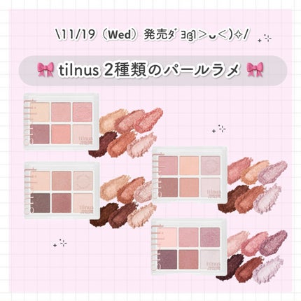 ティルナス パールコア アイパレット/tilnus/アイシャドウパレットを使ったクチコミ(1枚目)