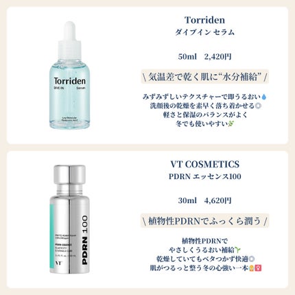 ダイブイン セラム/Torriden/美容液を使ったクチコミ(5枚目)