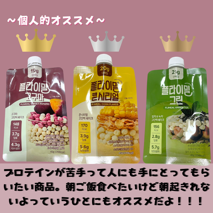 FLIMEAL プロテインシェイク/FLIMEAL/その他プロテインを使ったクチコミ(3枚目)