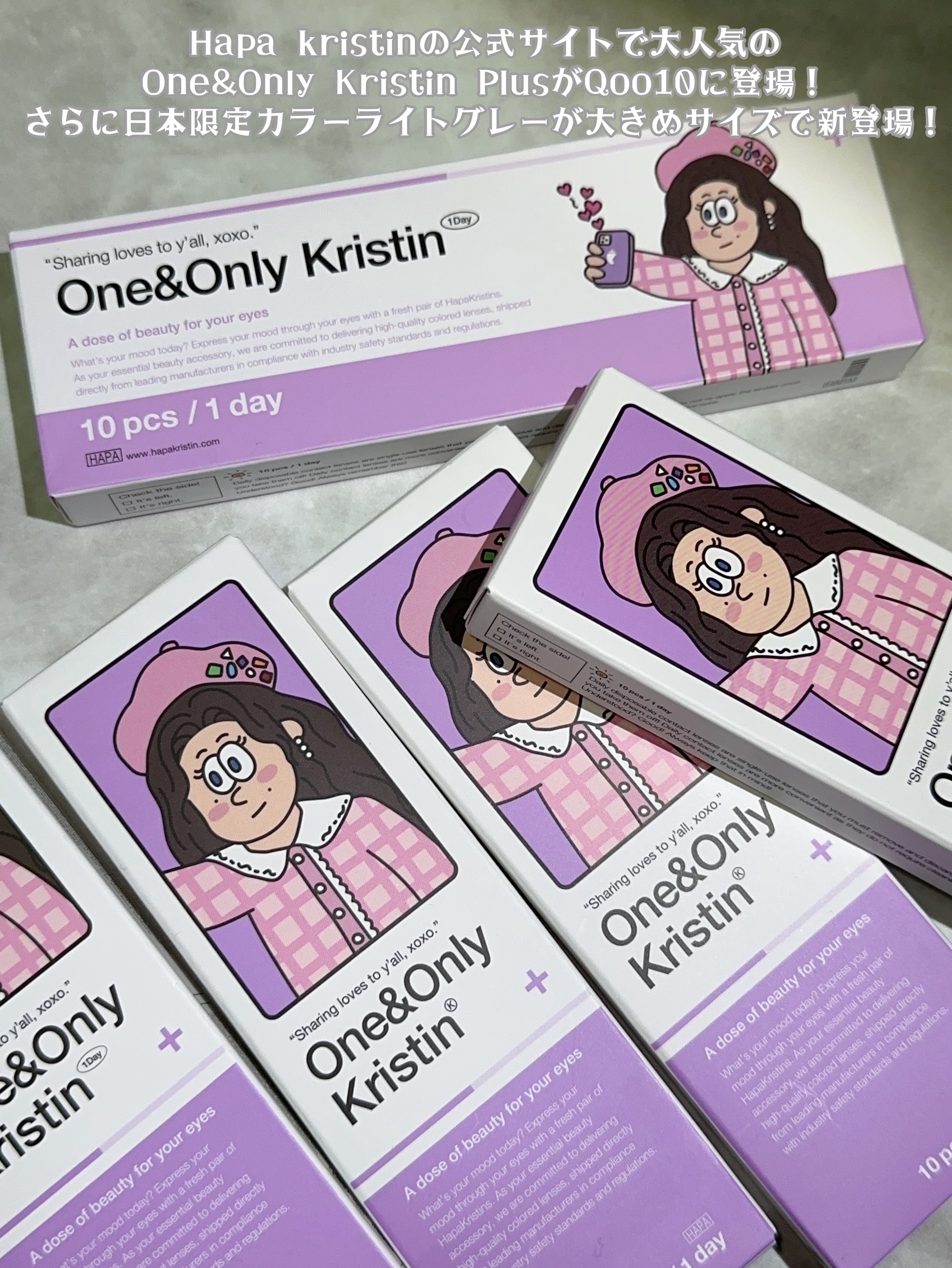 ワンアンドオンリークリスティン/Hapa kristin/カラーコンタクトレンズを使ったクチコミ（2枚目）