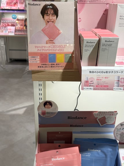 バイオコラーゲンリアルディープマスク/Biodance/シートマスク・パックを使ったクチコミ(3枚目)